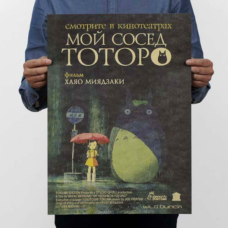 Wall Decor | My Neighbor Totoro Poster Kraft Paper Home Decor Wall Decor